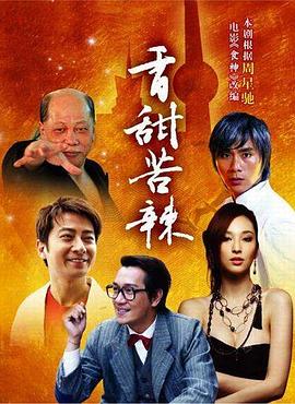 《风险的谎话》电影高清完整版