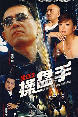 《大清御史》电视剧高清全集