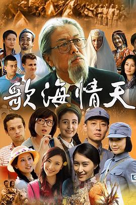 《涉外大饭店》电影高清完整版