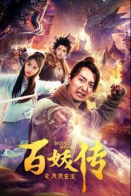 《甲贺忍法帖第一季》动漫高清全集