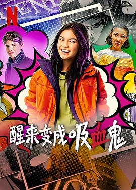 《独身即阴间》综艺高清完整版