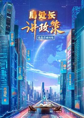 《大祸临头 第三季》电视剧高清全集