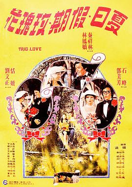 《家有儿女4》电视剧高清全集