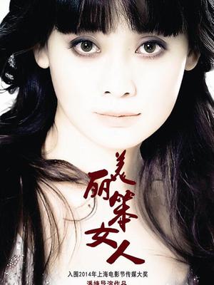 《爆发狂》电影高清完整版