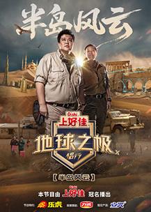 《跟从节拍跳起来》电影高清完整版