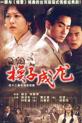《男人们的大和》电影高清完整版