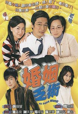 《是非局》电视剧高清全集