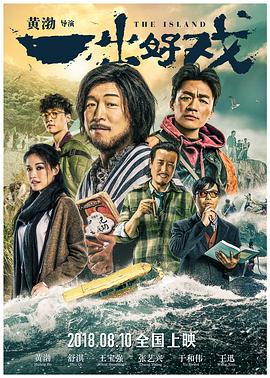 《寅次郎的故事21：走自己的路》电影高清完整版