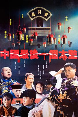 《夺魂异阵图》电影高清完整版