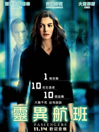 《直到永久》电影高清完整版