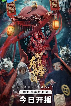 《直到永久》电影高清完整版