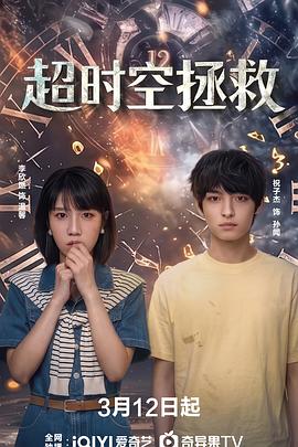 《追球之乒乓男团养成攻略》电视剧高清全集