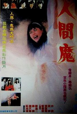 《女黑侠木兰花粤语》电视剧高清全集