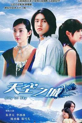 《尘雾家乡》电影高清完整版
