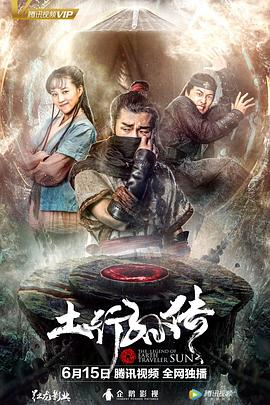 《戋戋有鬼故粤语》电视剧高清全集