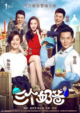 《富丽上班族》电影高清完整版