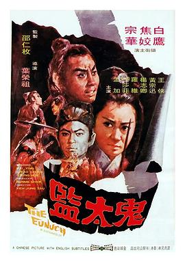 《最终的公爵》电影高清完整版
