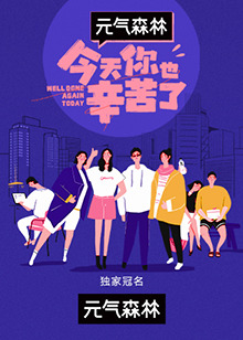 《身在内陆》电影高清完整版