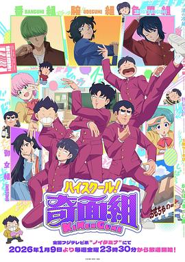 《宝石之国》动漫高清全集