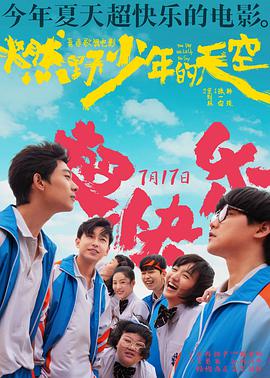 《终极绝路》电影高清完整版