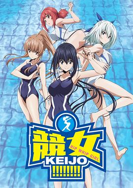 《公主骑士是蛮族的新娘》动漫高清全集