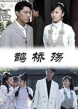 《七仙女别传》电影高清完整版