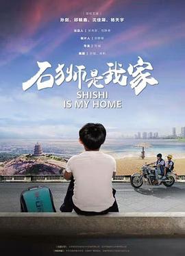 《我和我的祖国》电影高清完整版