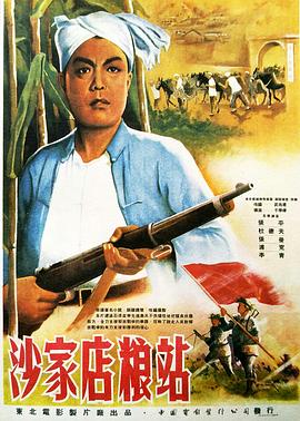 《蜗牛的战略》电影高清完整版