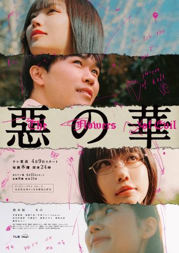 《风之色彩》电影高清完整版
