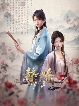《丧命森林》电影高清完整版