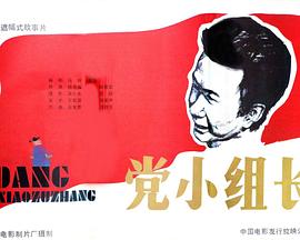 《树下有片红房子》电视剧高清全集