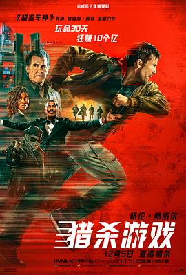 《中心车站【影视说明】》电影高清完整版