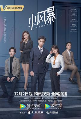 《没有养老的资金》电影高清完整版