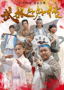 《请将我忘记》电影高清完整版