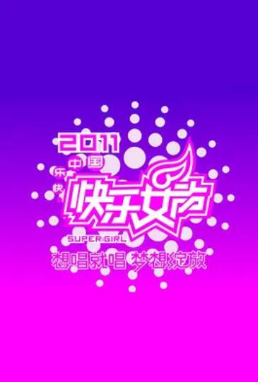 《花季岁月》电影高清完整版