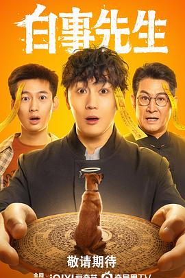 《漆黑物质三部曲第三季》电视剧高清全集