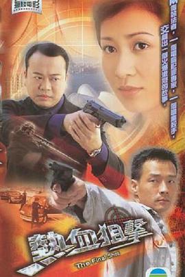 《漂泊之月》电影高清完整版