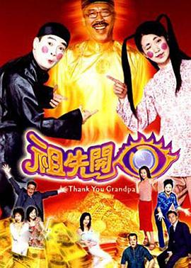 《射中不注定国语》电视剧高清全集