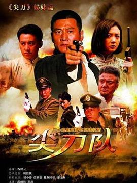 《柳树春风》电影高清完整版
