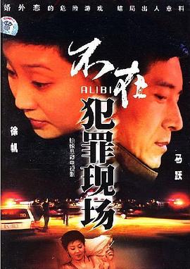 《彻底生疏》电影高清完整版