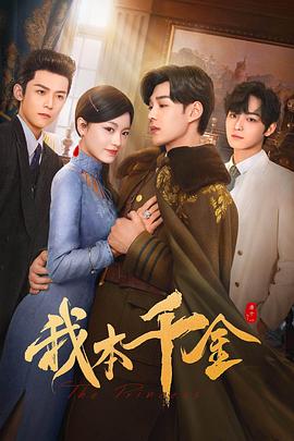 《一半是火焰，一半是海水》电影高清完整版