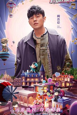 《被变节的田川的郁闷》电视剧高清全集