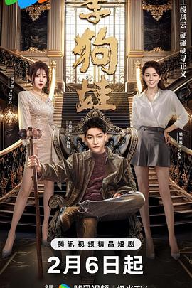 《生命故事》电影高清完整版