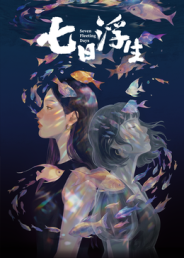 《冒牌医师》电影高清完整版