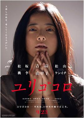 《黑热病》电影高清完整版