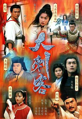 《杂技亡命队》电影高清完整版
