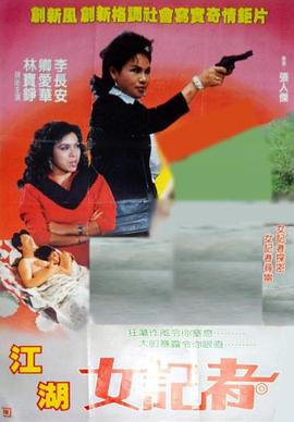 《小楼残梦国语》电影高清完整版