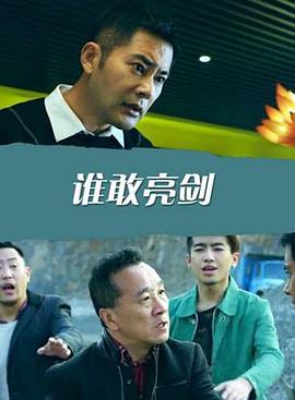 《放送》电影高清完整版
