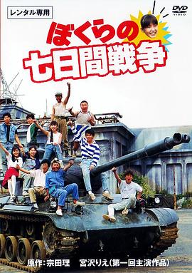 《睡枕派对大屠杀》电影高清完整版