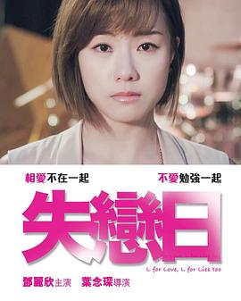 《公主大对换：回转再回转》电影高清完整版